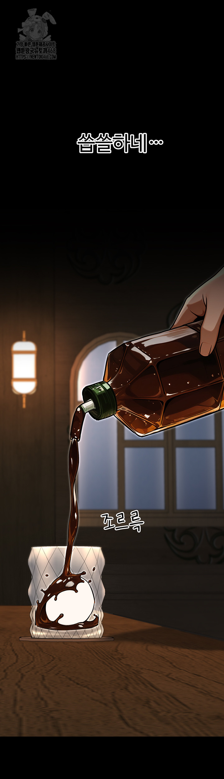 The Public Servant’s Double Life Raw Chapter 28 image 56