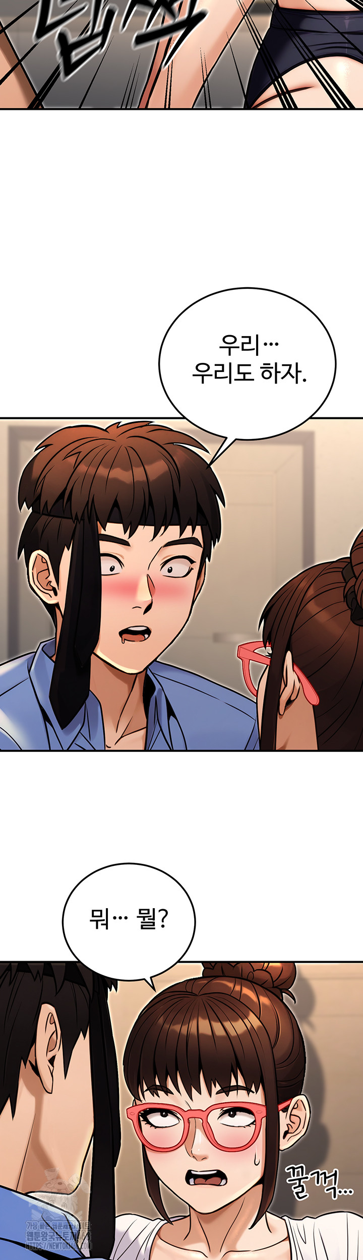 The Public Servant’s Double Life Raw Chapter 28 image 60
