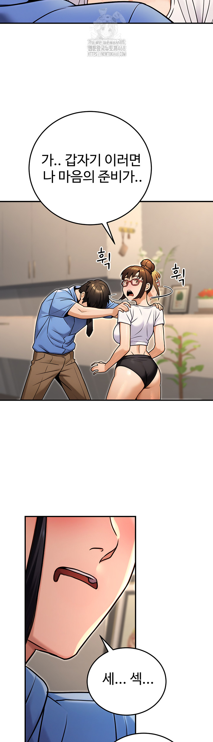 The Public Servant’s Double Life Raw Chapter 28 image 61
