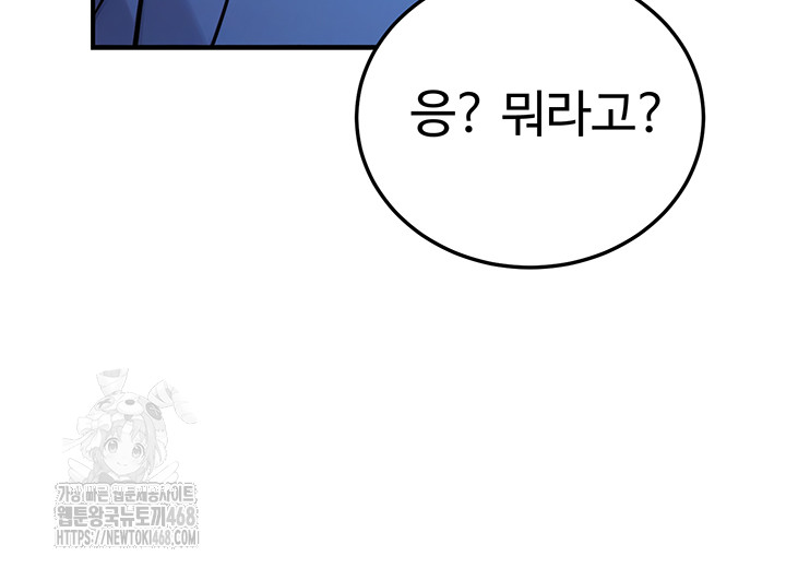 The Public Servant’s Double Life Raw Chapter 28 image 62