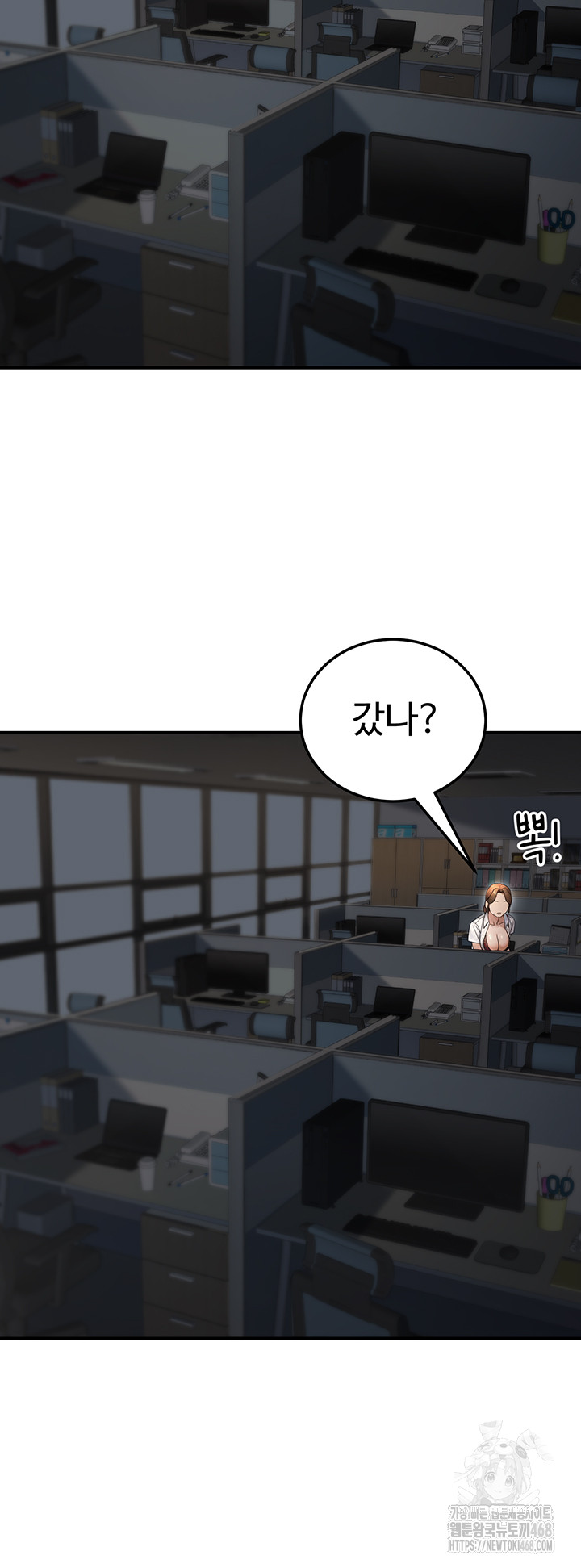 The Public Servant’s Double Life Raw Chapter 28 image 6