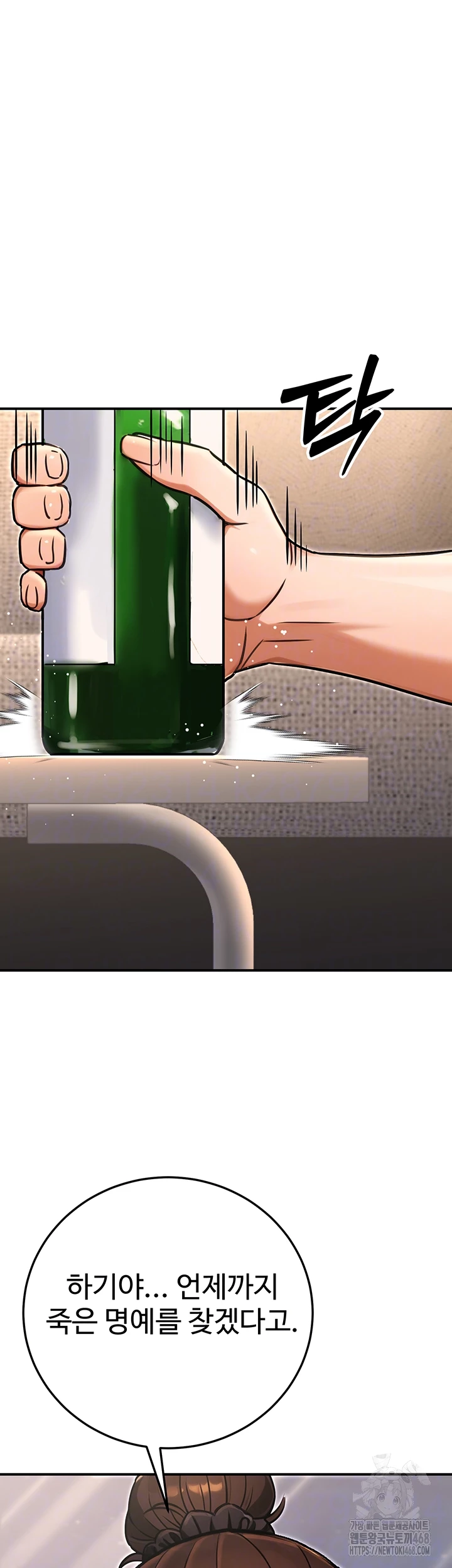 The Public Servant’s Double Life Raw Chapter 29 image 11
