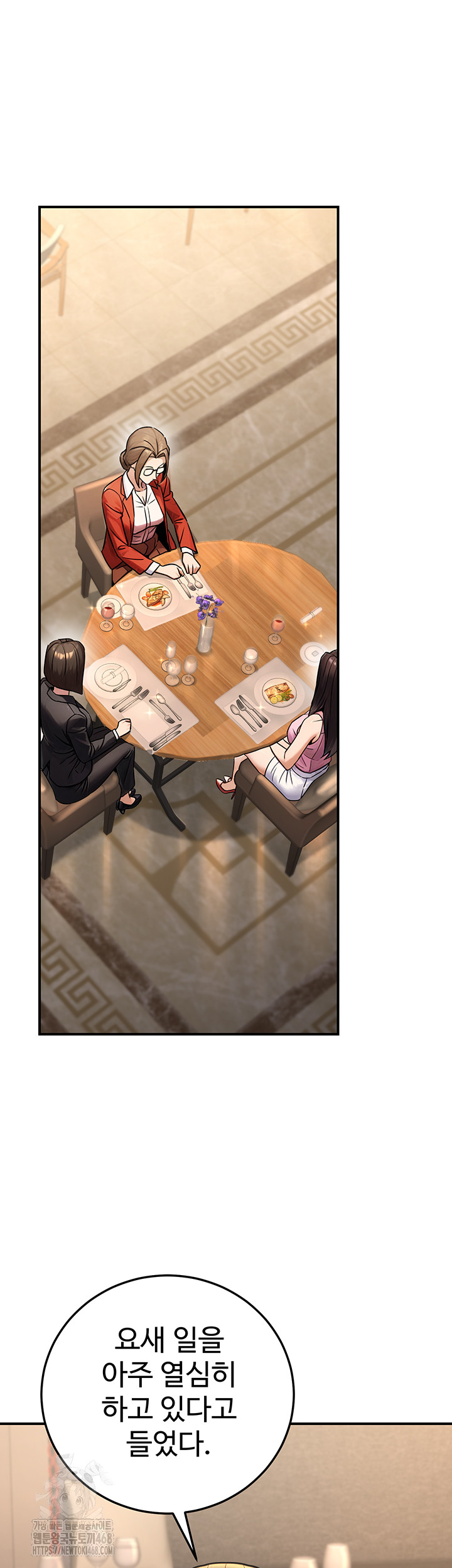 The Public Servant’s Double Life Raw Chapter 29 image 15