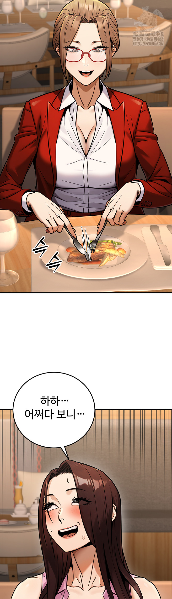 The Public Servant’s Double Life Raw Chapter 29 image 16