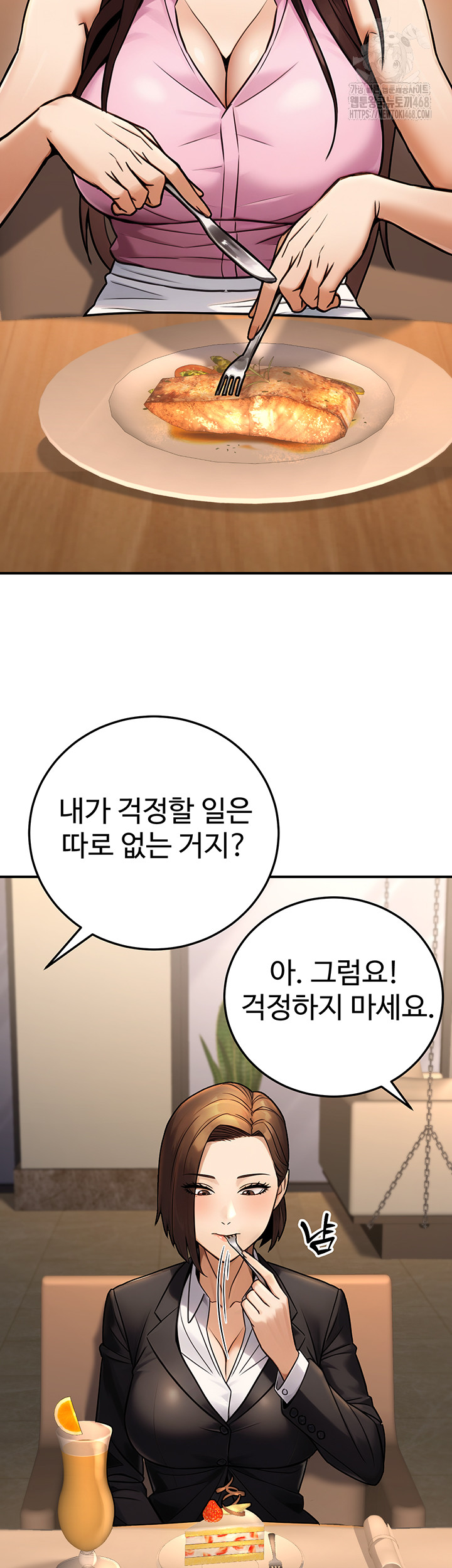 The Public Servant’s Double Life Raw Chapter 29 image 17