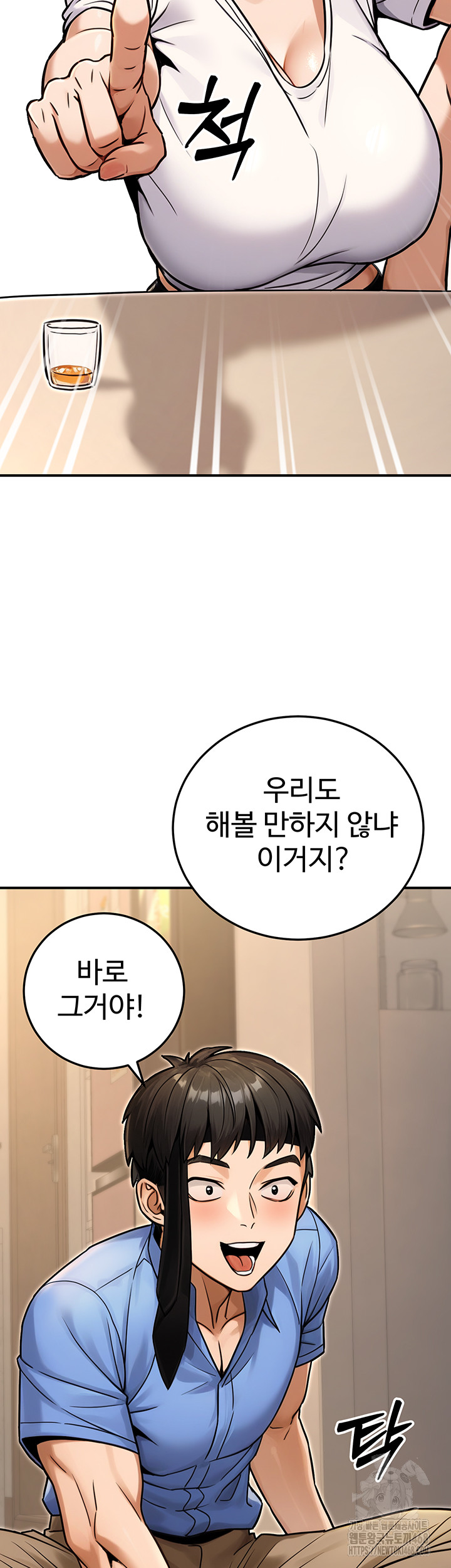 The Public Servant’s Double Life Raw Chapter 29 image 1