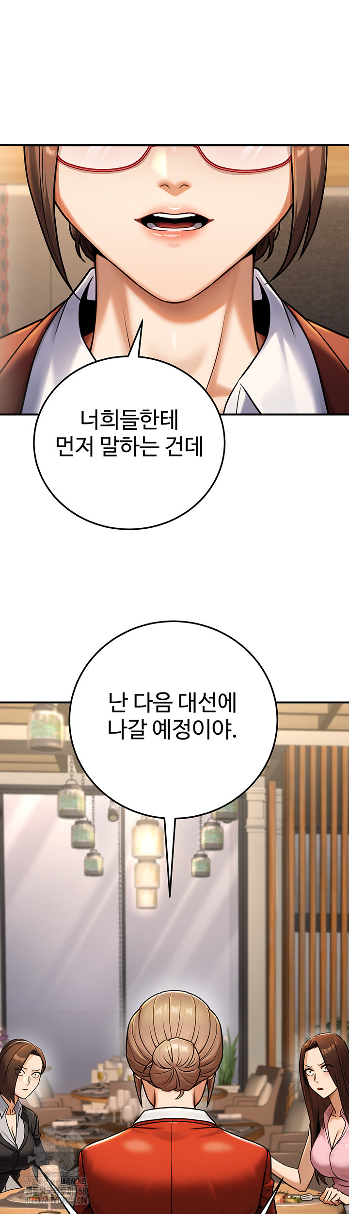 The Public Servant’s Double Life Raw Chapter 29 image 20