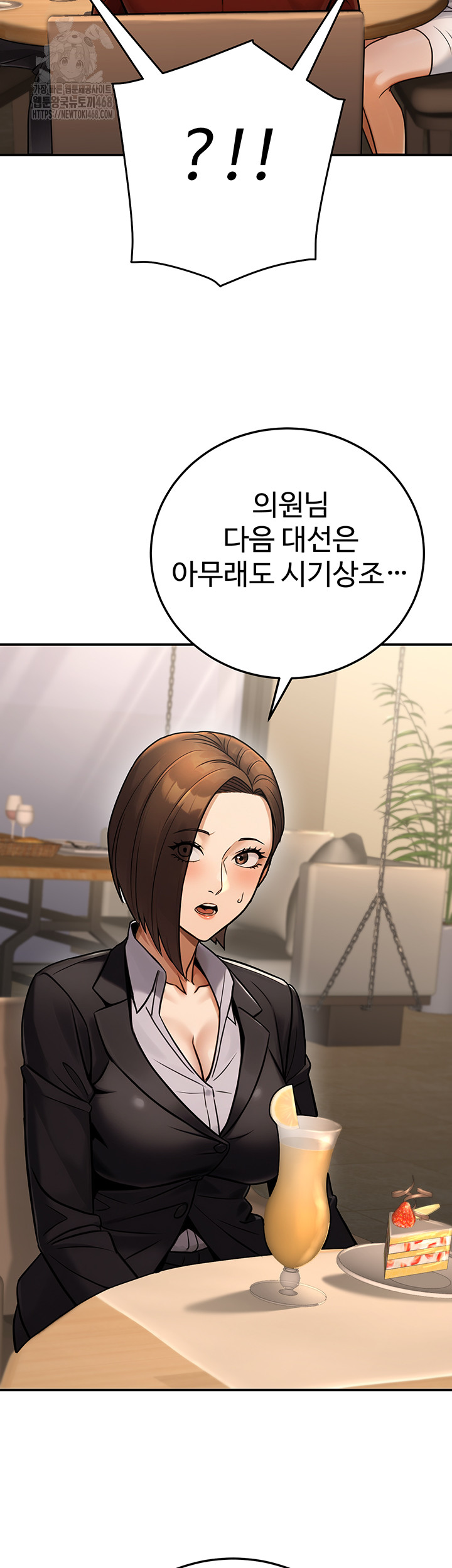 The Public Servant’s Double Life Raw Chapter 29 image 21