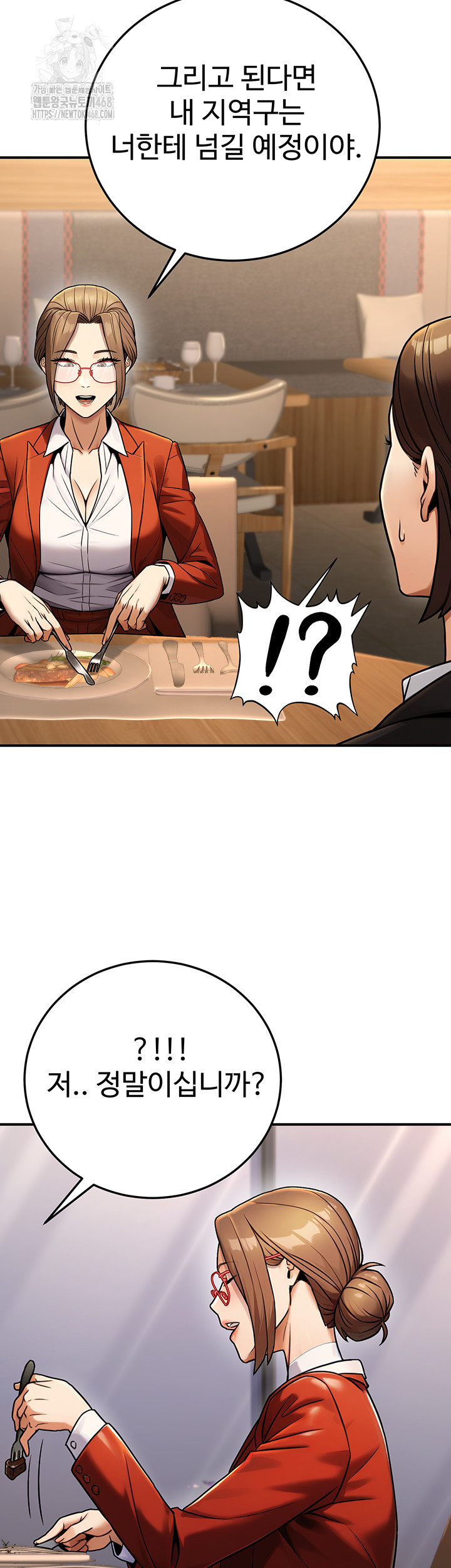 The Public Servant’s Double Life Raw Chapter 29 image 22