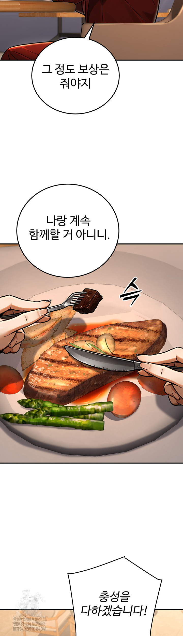 The Public Servant’s Double Life Raw Chapter 29 image 23