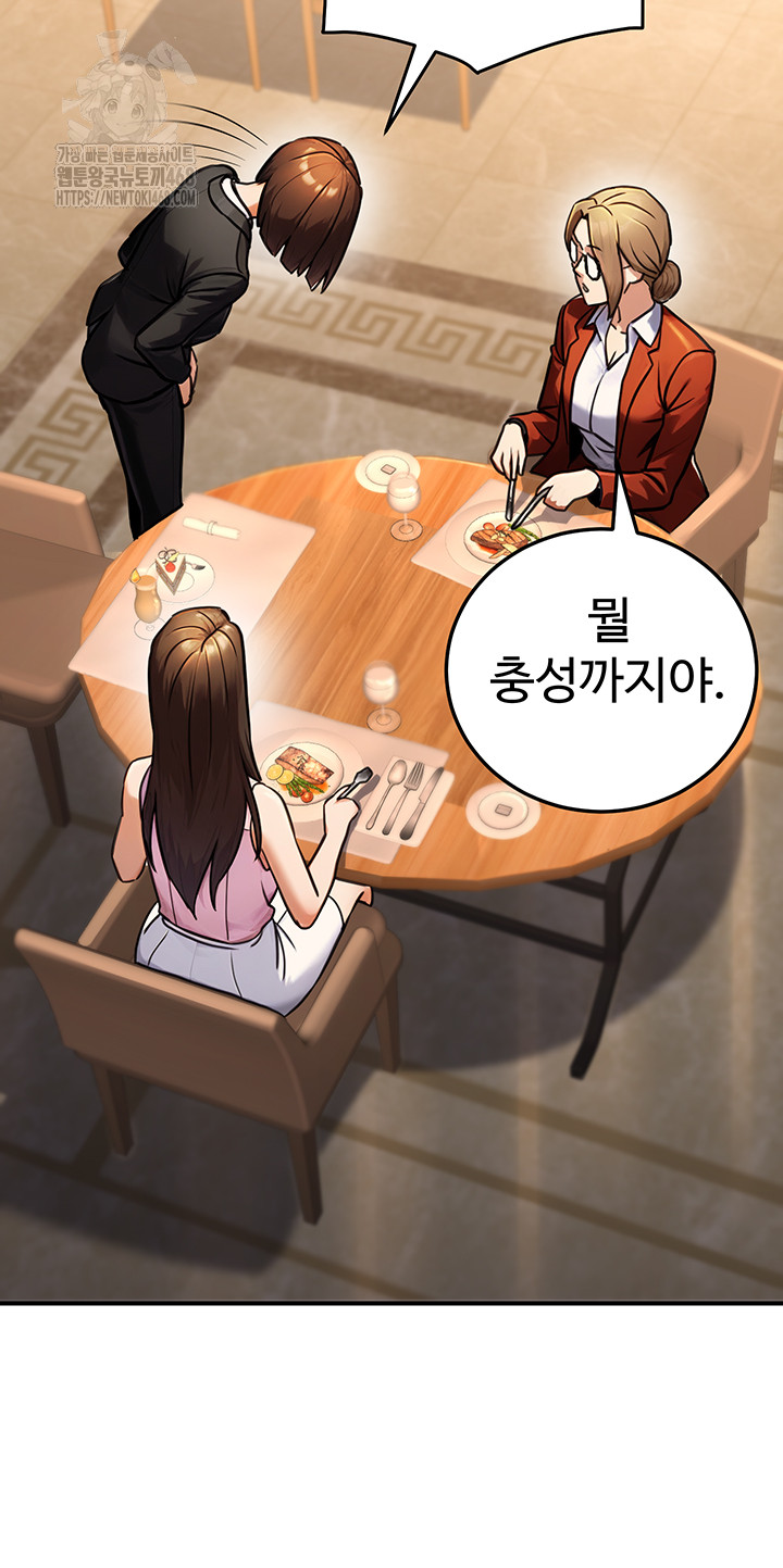 The Public Servant’s Double Life Raw Chapter 29 image 24