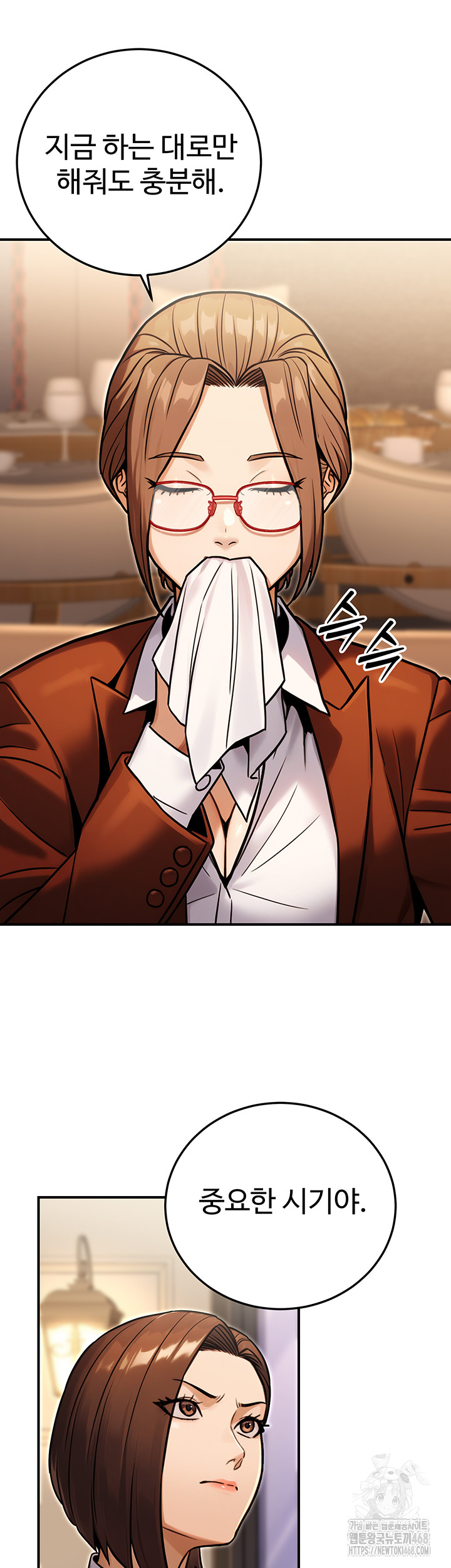 The Public Servant’s Double Life Raw Chapter 29 image 25