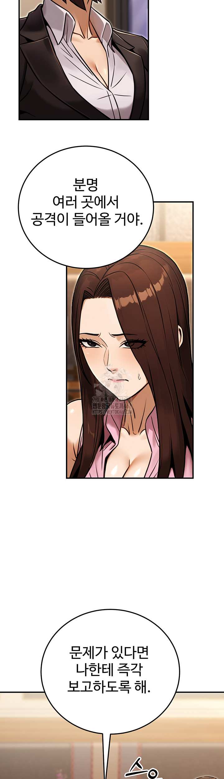 The Public Servant’s Double Life Raw Chapter 29 image 26