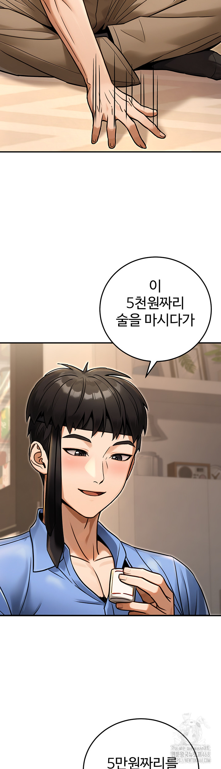 The Public Servant’s Double Life Raw Chapter 29 image 2