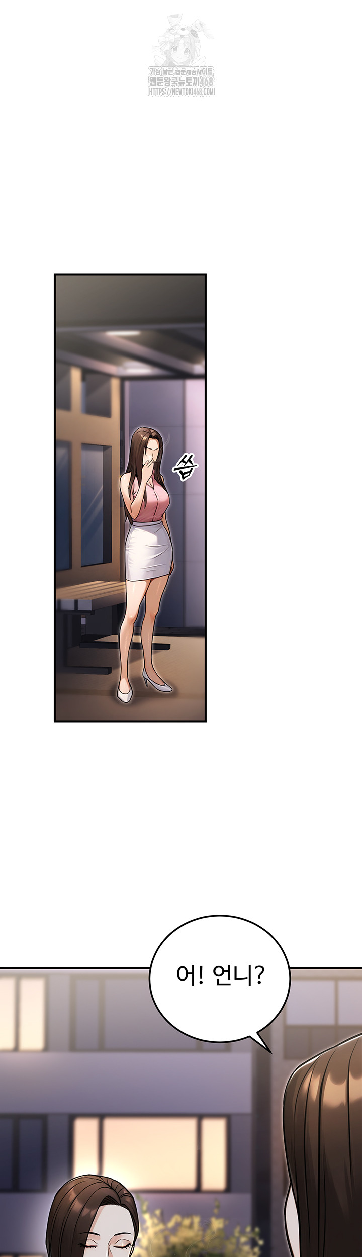 The Public Servant’s Double Life Raw Chapter 29 image 29