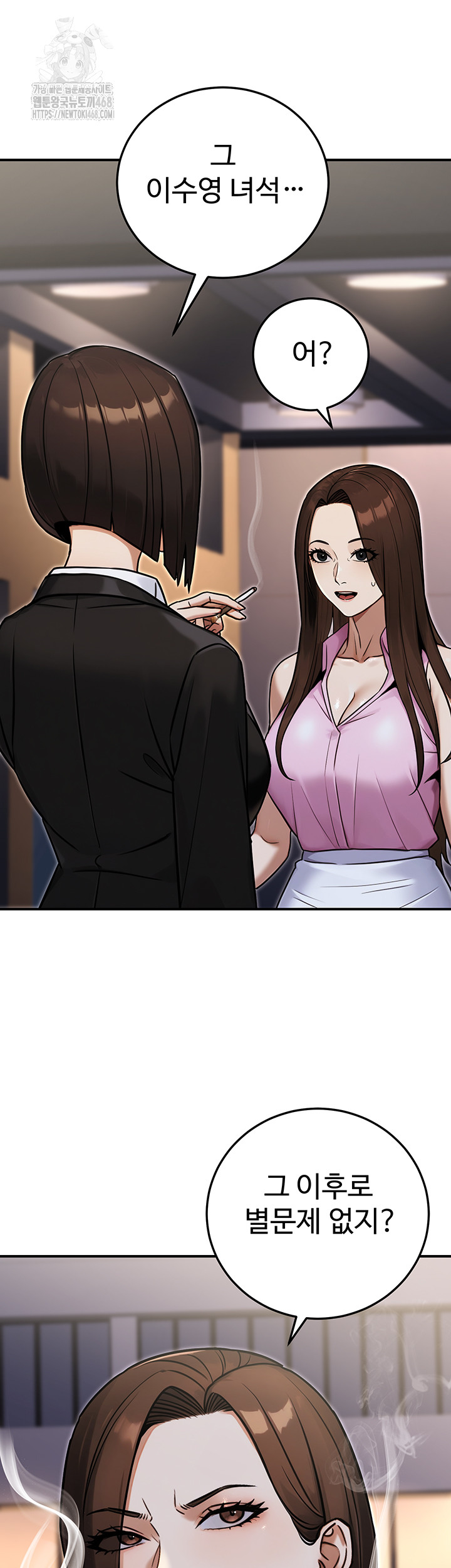 The Public Servant’s Double Life Raw Chapter 29 image 31