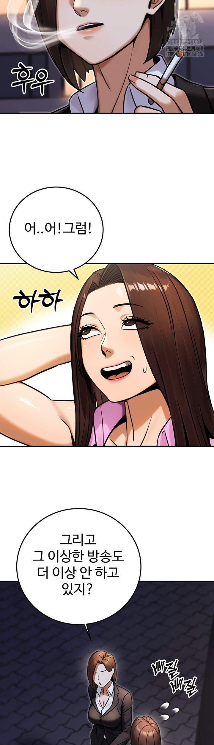 The Public Servant’s Double Life Raw Chapter 29 image 32