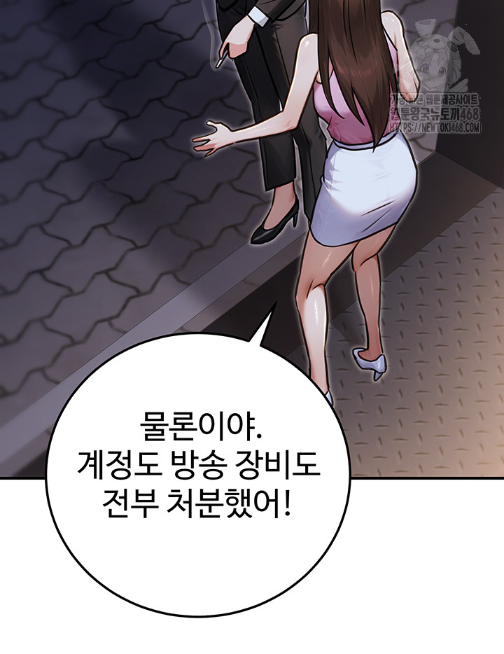 The Public Servant’s Double Life Raw Chapter 29 image 33
