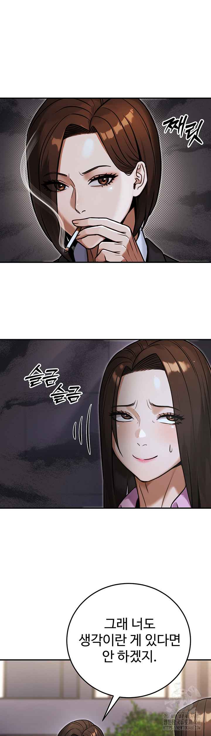 The Public Servant’s Double Life Raw Chapter 29 image 34