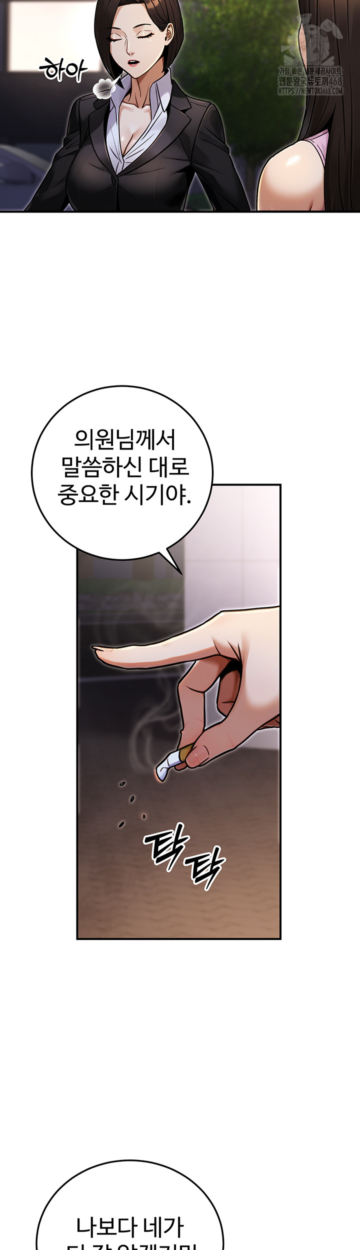 The Public Servant’s Double Life Raw Chapter 29 image 35