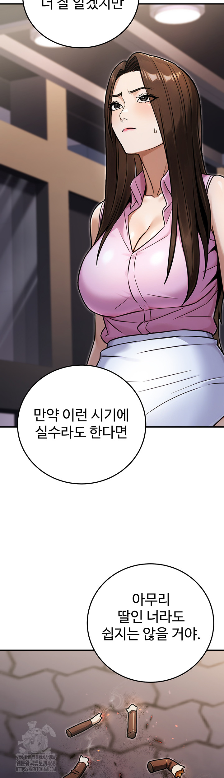 The Public Servant’s Double Life Raw Chapter 29 image 36