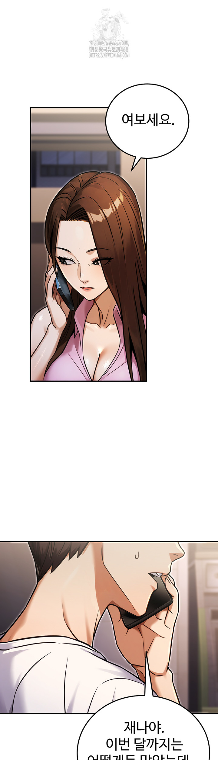 The Public Servant’s Double Life Raw Chapter 29 image 38