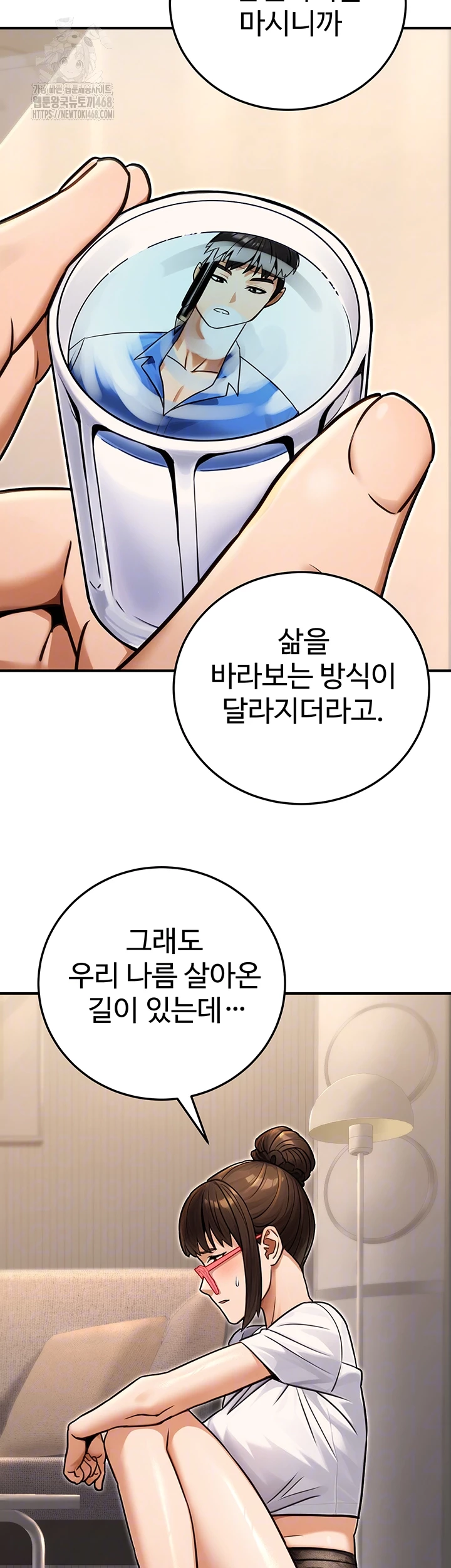 The Public Servant’s Double Life Raw Chapter 29 image 3