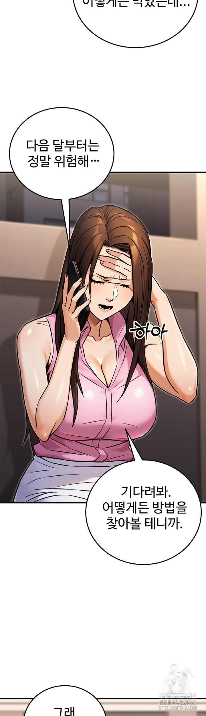 The Public Servant’s Double Life Raw Chapter 29 image 39