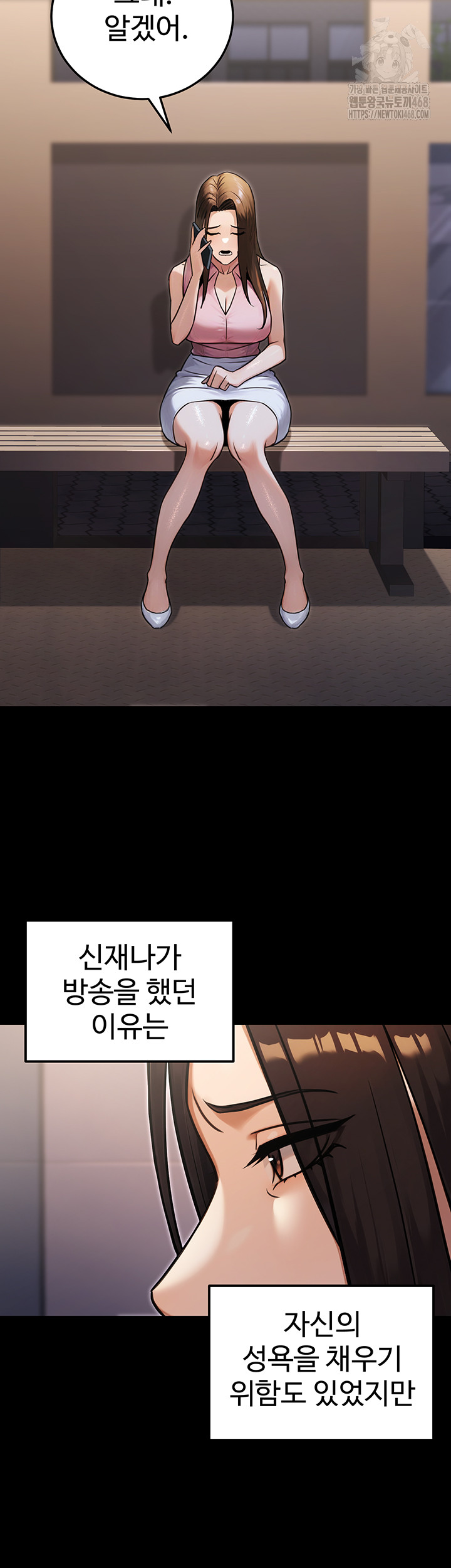 The Public Servant’s Double Life Raw Chapter 29 image 40