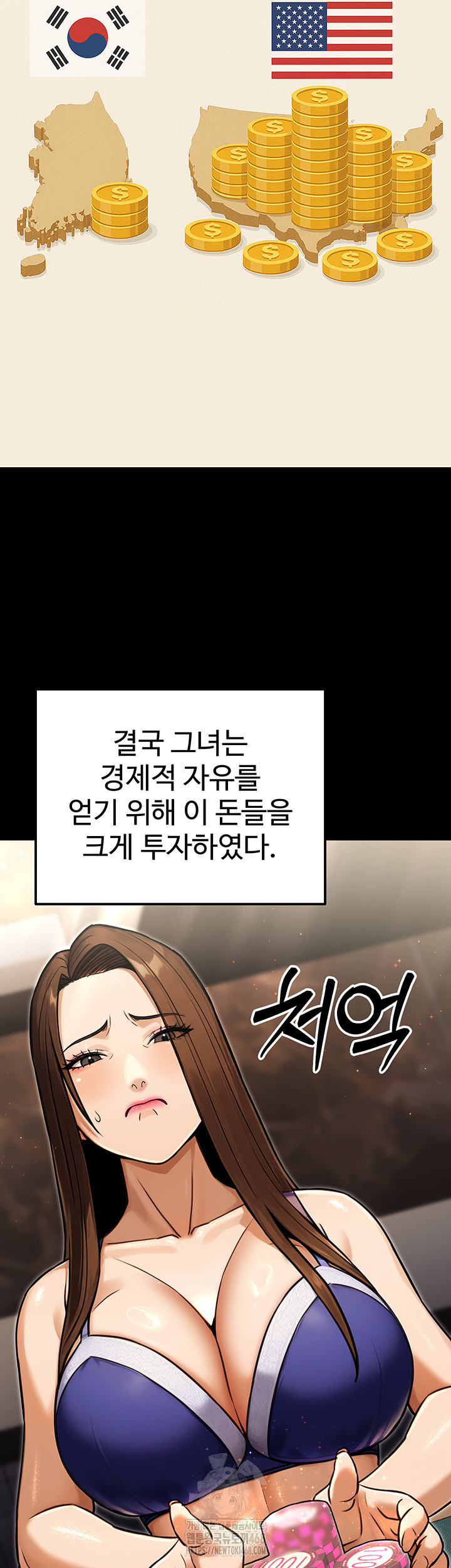 The Public Servant’s Double Life Raw Chapter 29 image 42