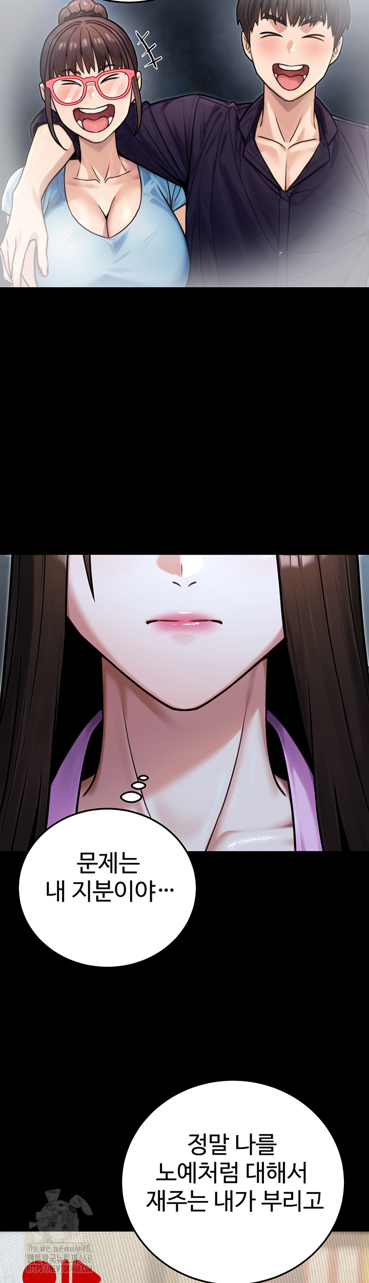 The Public Servant’s Double Life Raw Chapter 29 image 45