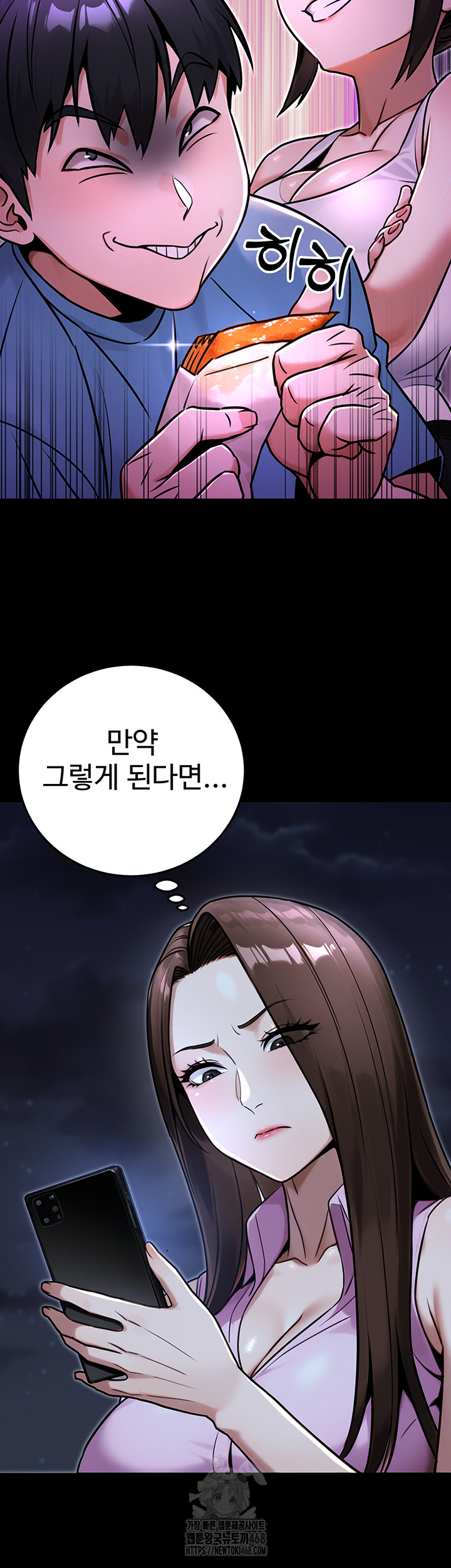 The Public Servant’s Double Life Raw Chapter 29 image 47