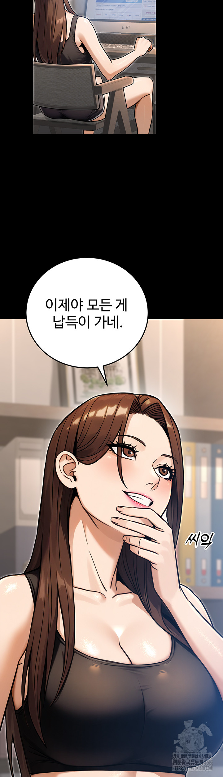 The Public Servant’s Double Life Raw Chapter 29 image 50