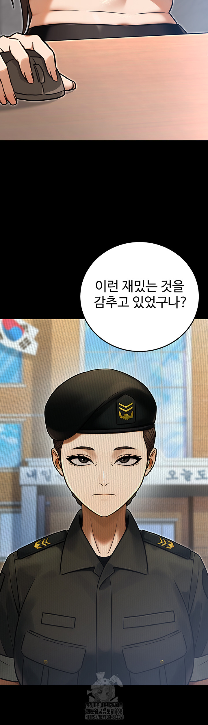 The Public Servant’s Double Life Raw Chapter 29 image 51