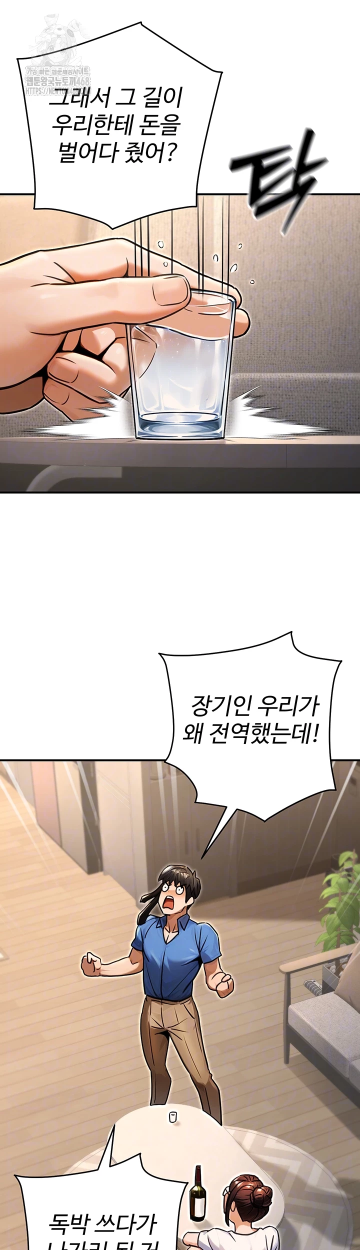The Public Servant’s Double Life Raw Chapter 29 image 5