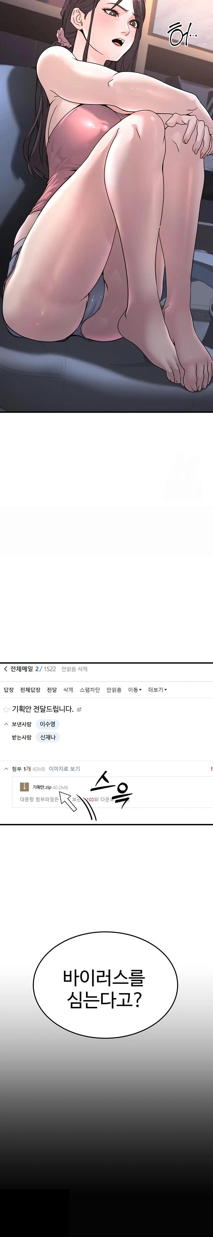 The Public Servant’s Double Life Raw Chapter 3 image 9