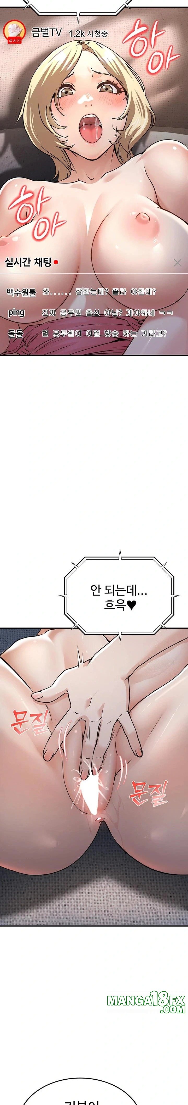 The Public Servant’s Double Life Raw Chapter 3 image 33