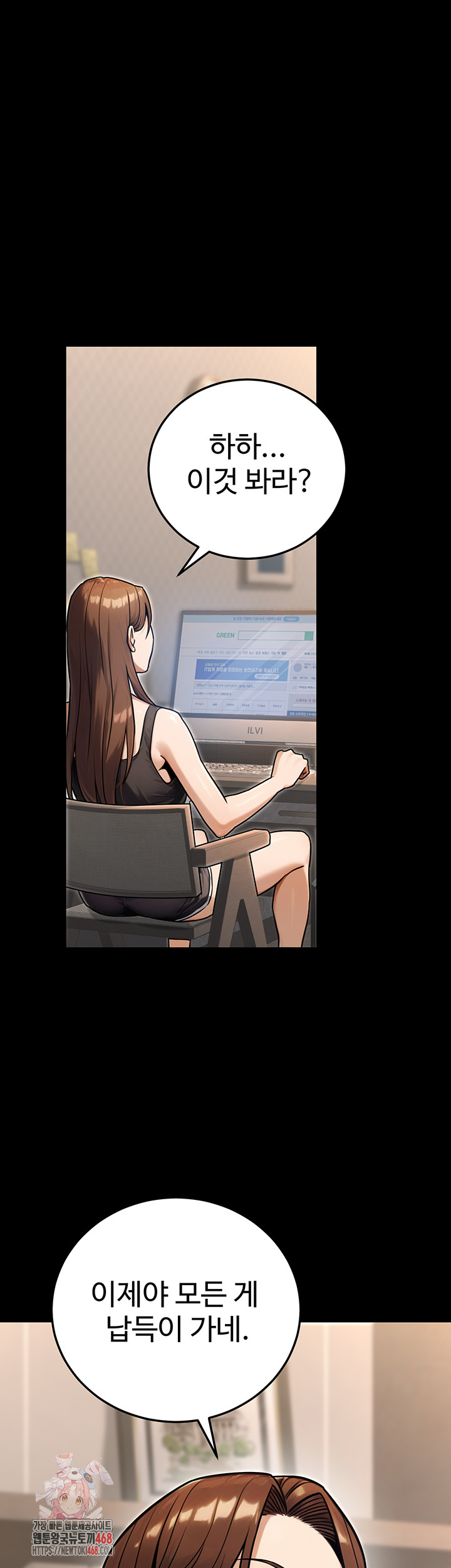 The Public Servant’s Double Life Raw Chapter 30 image 0