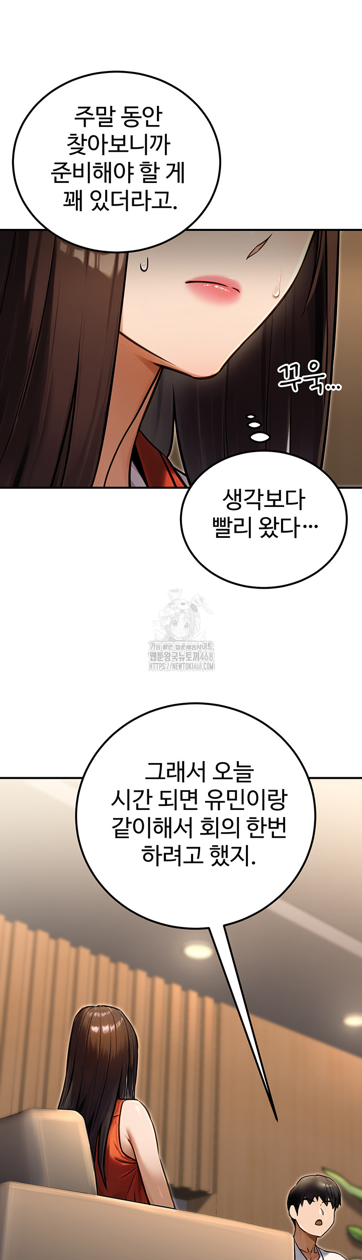 The Public Servant’s Double Life Raw Chapter 30 image 9