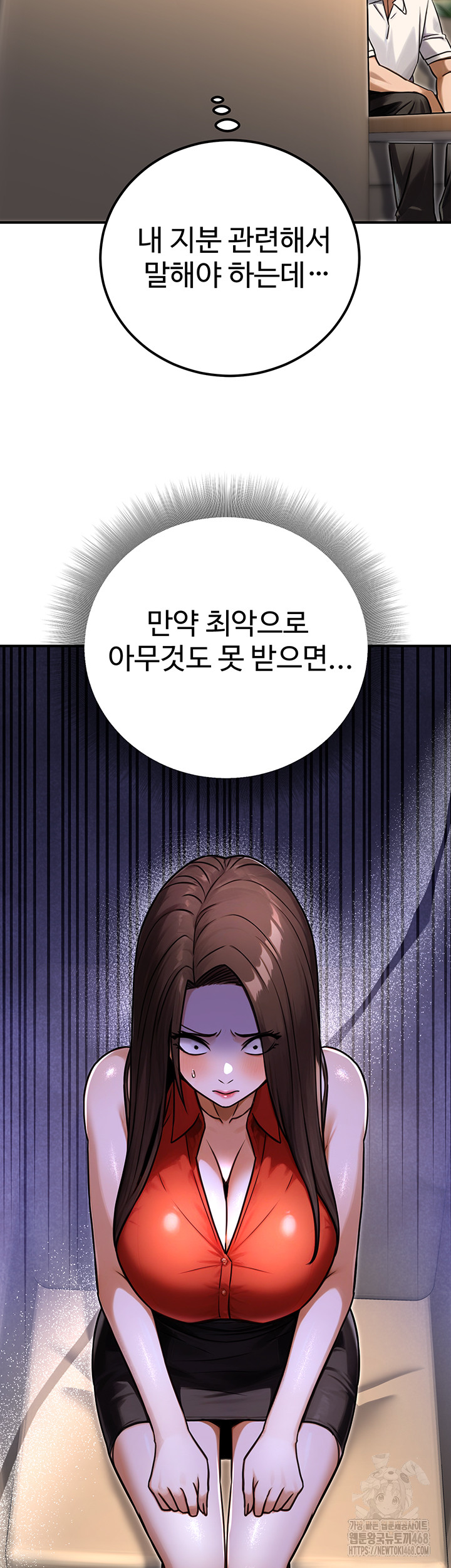 The Public Servant’s Double Life Raw Chapter 30 image 10