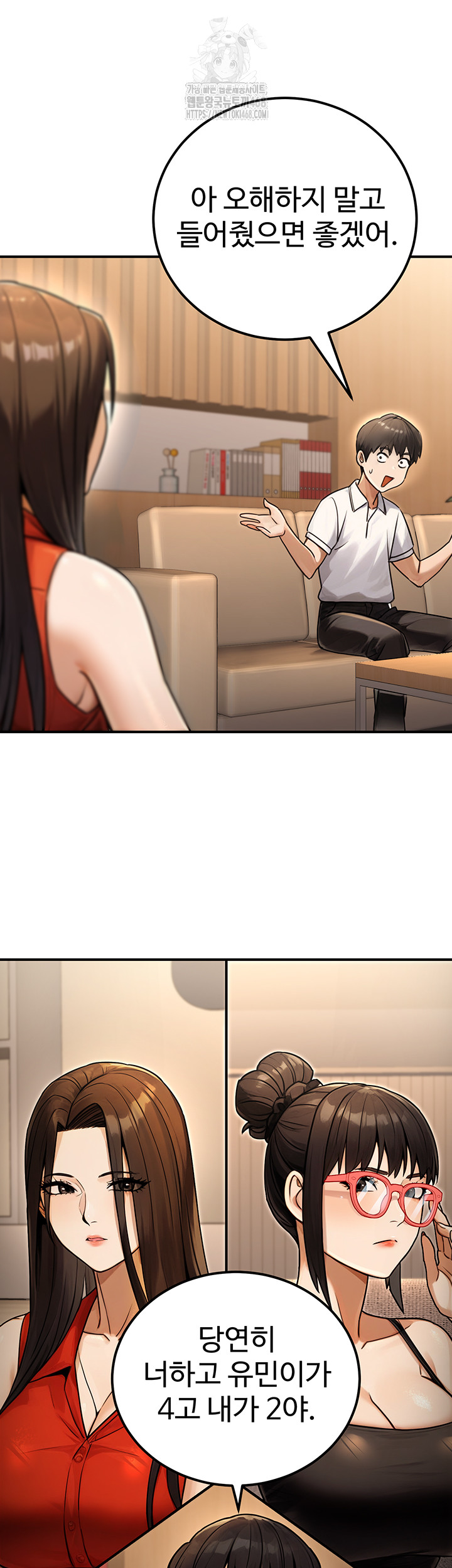 The Public Servant’s Double Life Raw Chapter 30 image 14