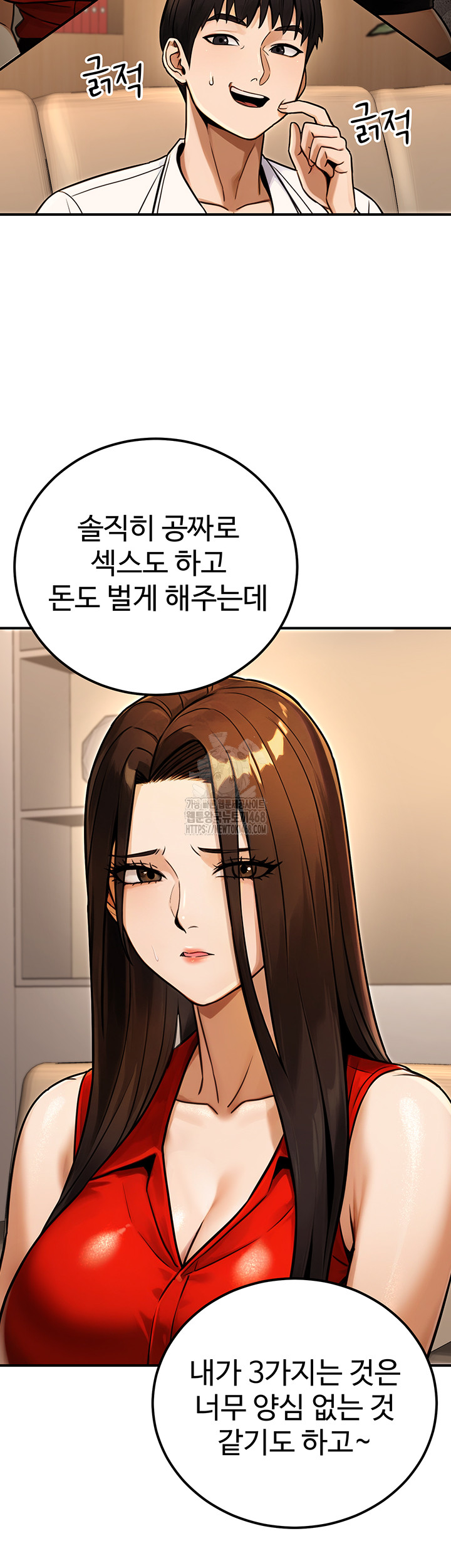 The Public Servant’s Double Life Raw Chapter 30 image 15