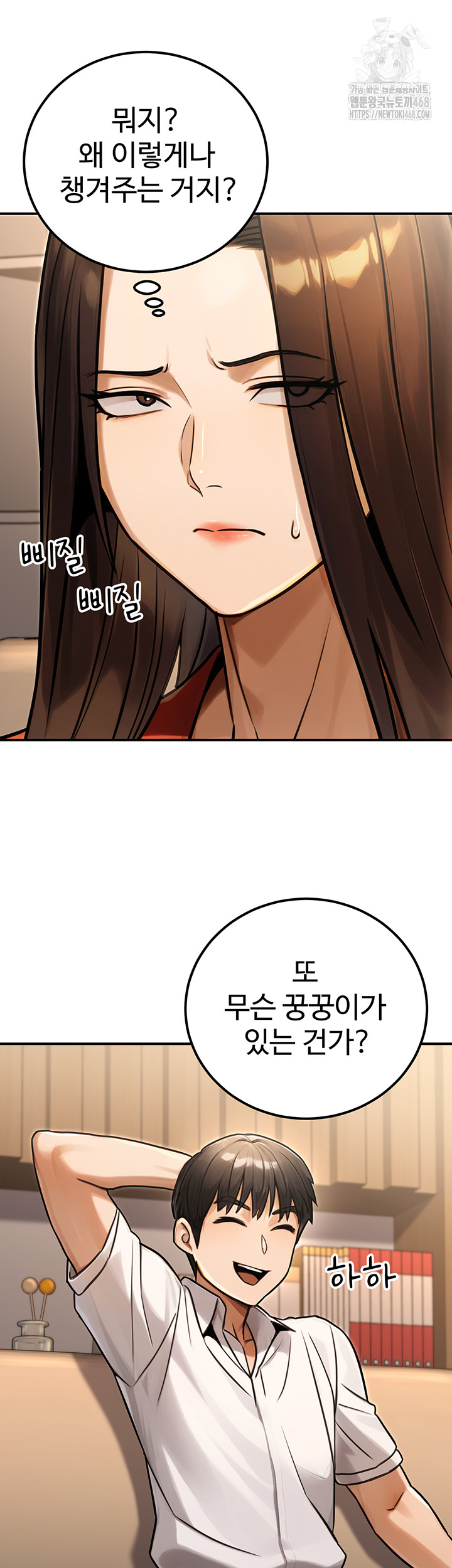 The Public Servant’s Double Life Raw Chapter 30 image 16