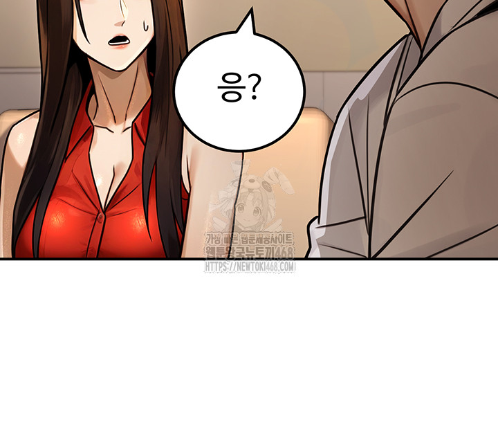 The Public Servant’s Double Life Raw Chapter 30 image 18
