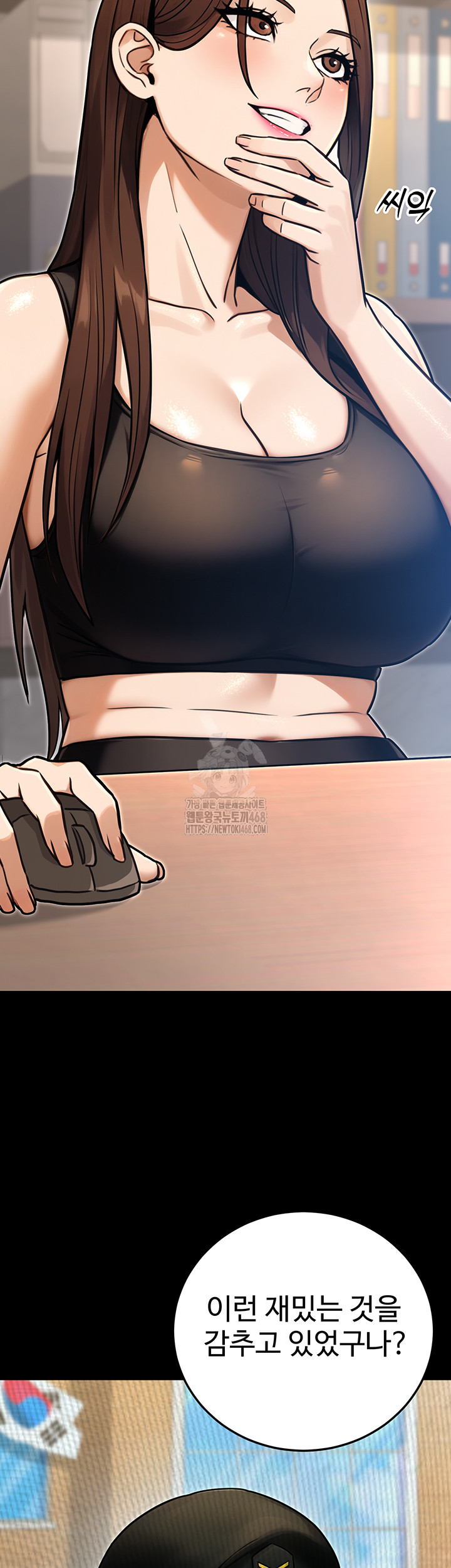 The Public Servant’s Double Life Raw Chapter 30 image 1