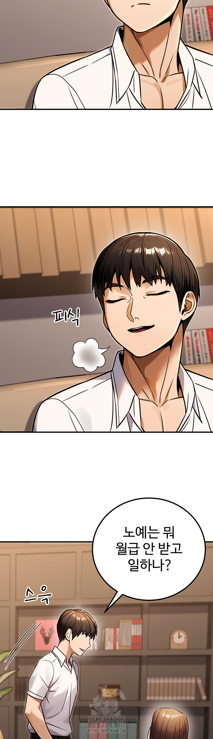 The Public Servant’s Double Life Raw Chapter 30 image 20