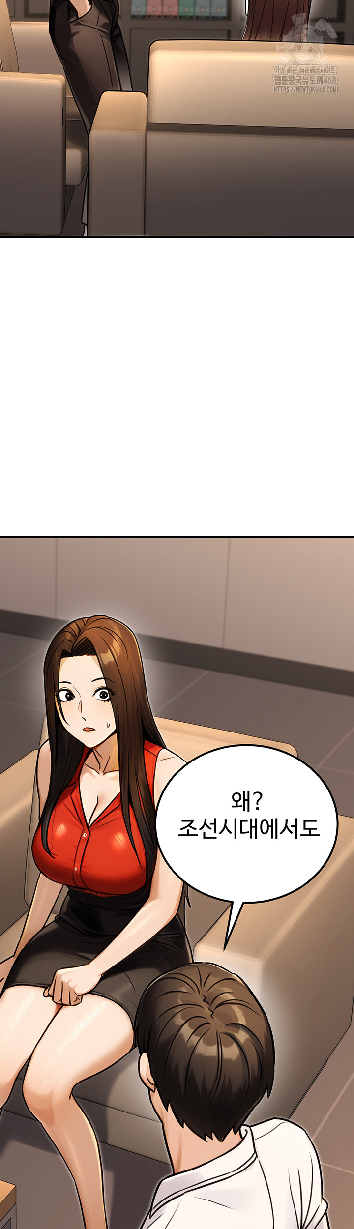 The Public Servant’s Double Life Raw Chapter 30 image 21