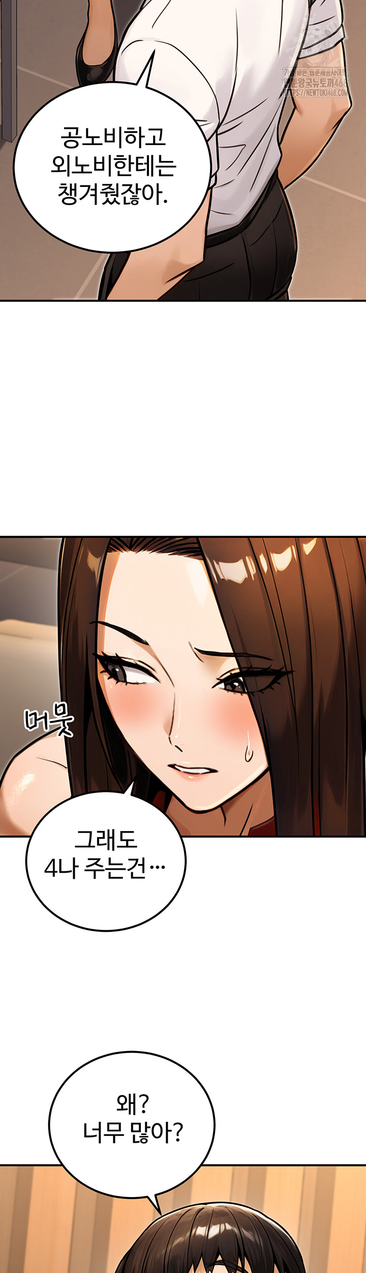 The Public Servant’s Double Life Raw Chapter 30 image 22