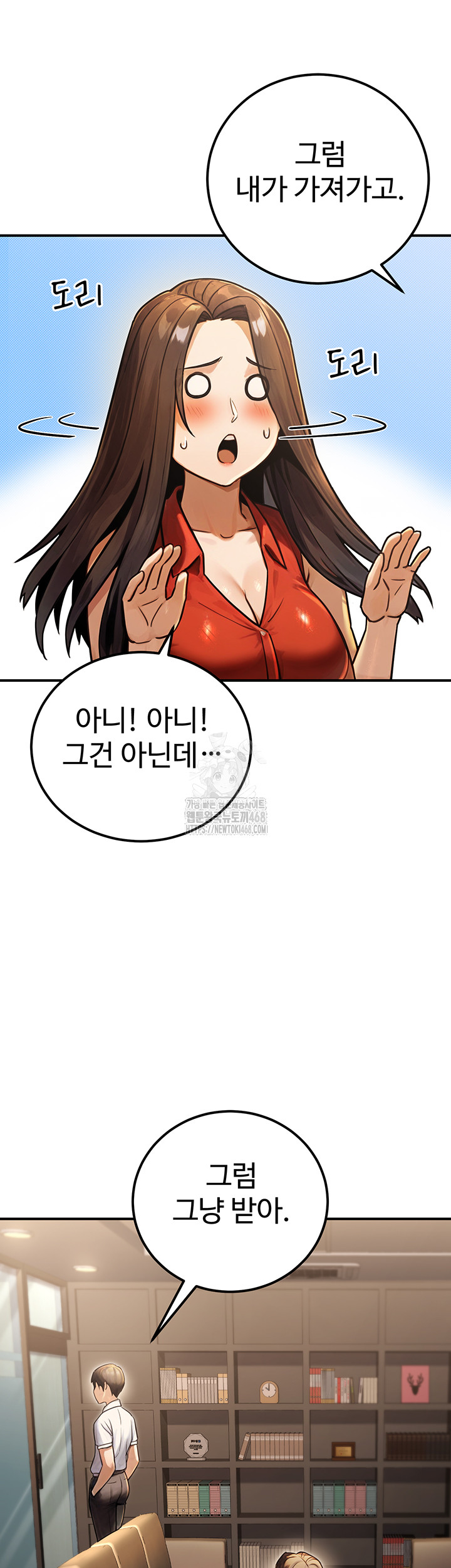 The Public Servant’s Double Life Raw Chapter 30 image 24