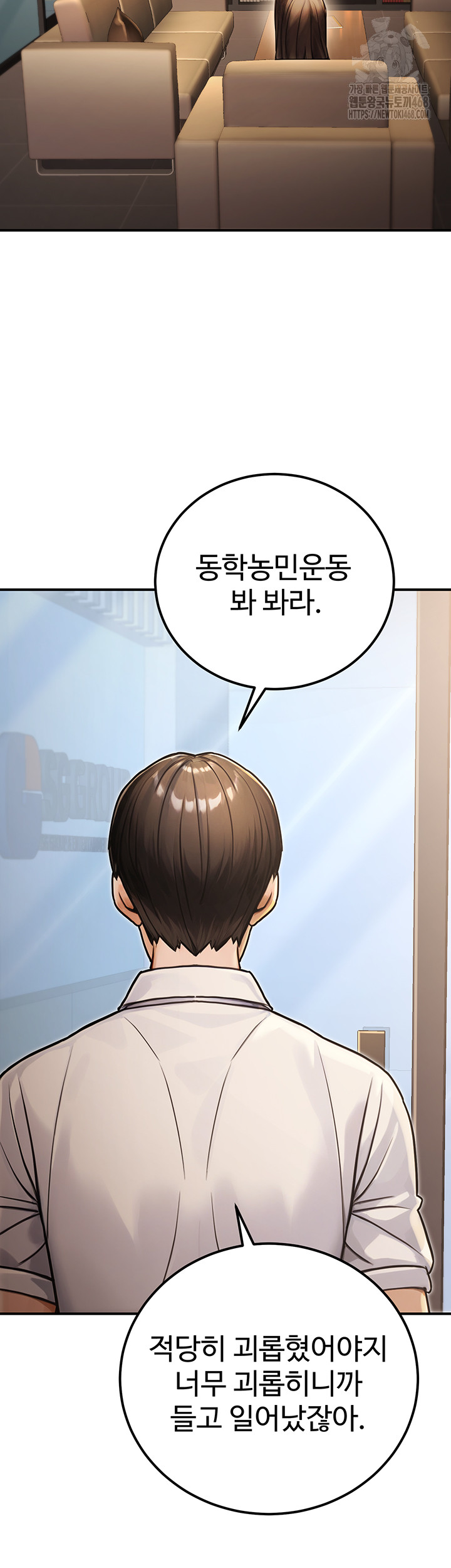 The Public Servant’s Double Life Raw Chapter 30 image 25